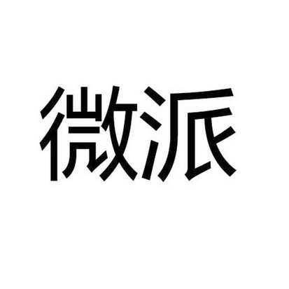 北京知易知识产权代理有限公司申请人:武汉映嘉时代科技有限公司国际