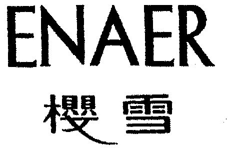 樱雪;enaer