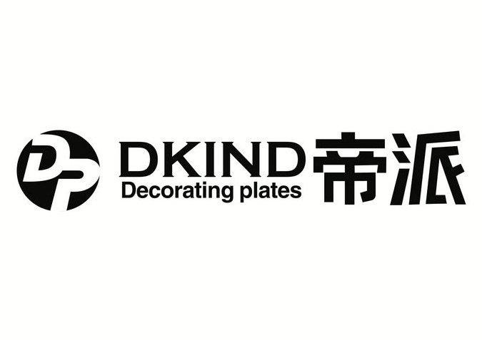 帝派dkind em>decorating/em em>plates/em em>dp/em>