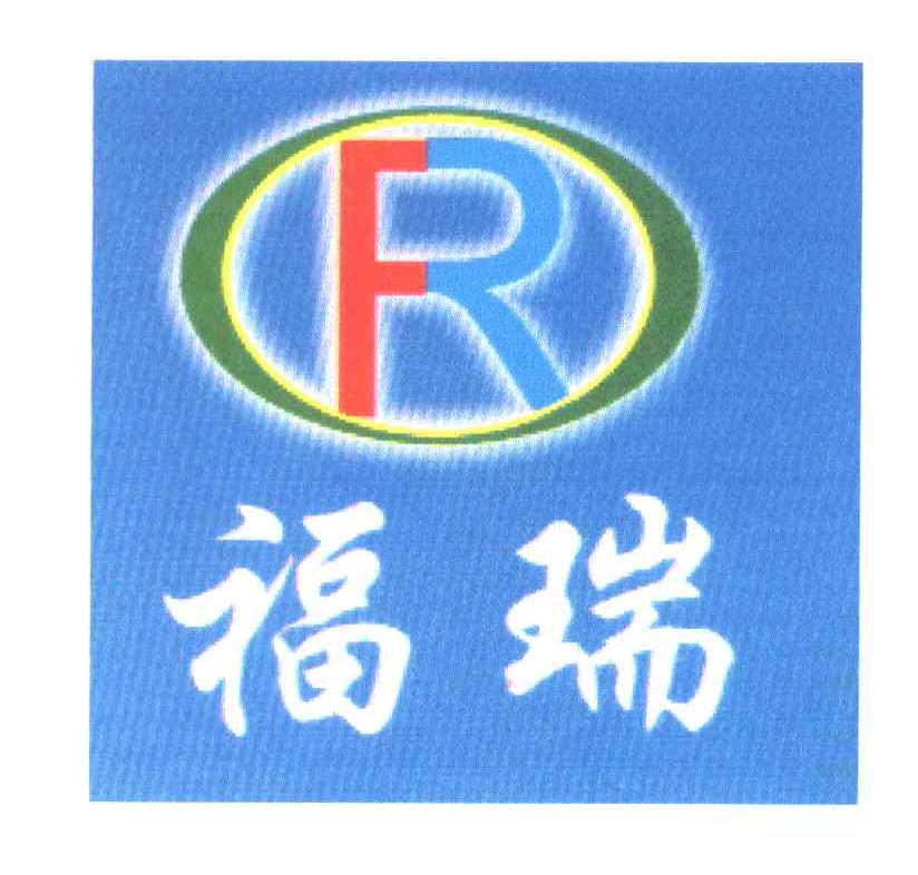 em>福瑞/em;fr