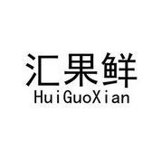 商标详情申请人:上海虞霄商贸有限公司 办理/代理机构:中恒信远(厦门)