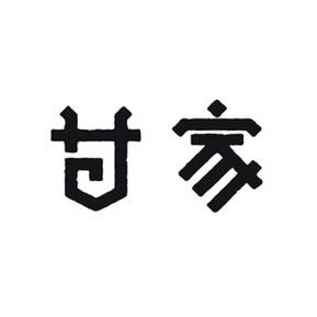 甘家_企业商标大全_商标信息查询_爱企查