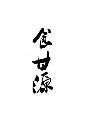 商标图案商标信息终止2026-07-27已注册2016-07-28初审公告2016-04-27