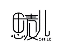 思麦儿 em>smile/em>