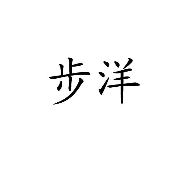 2020-07-10国际分类:第06类-金属材料商标申请人:俞江波办理/代理机构