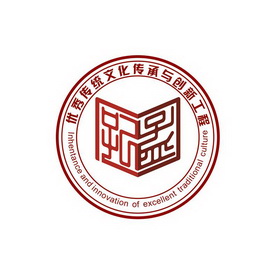em>优秀/em em>传统/em em>文化/em em>传承/em>与 em>创新