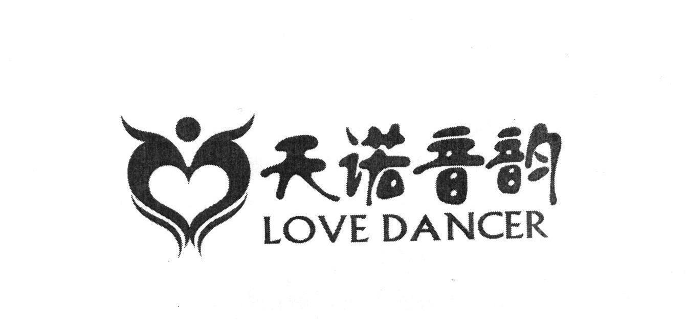 天诺音韵 love dancer