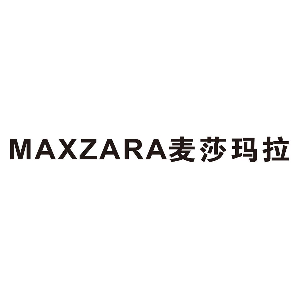 麦莎玛拉 maxzara