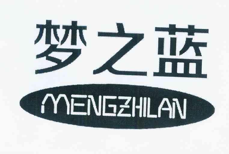 梦之蓝商标已无效
