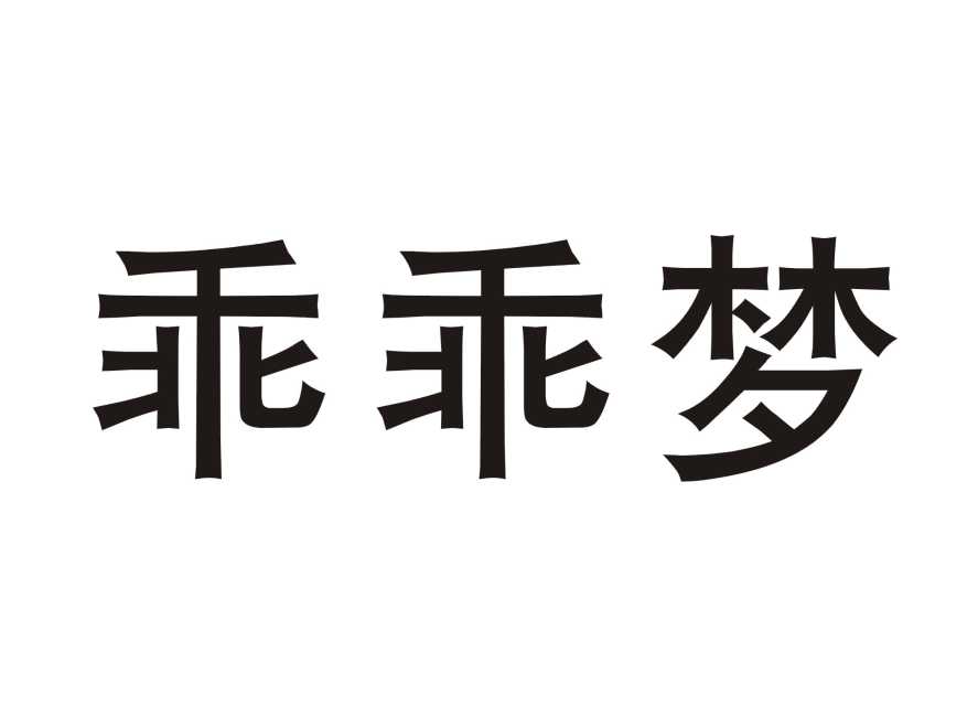 晋安盈泰服饰有限公司办理/代理机构:深圳市杰佳知识产权代理有限公司