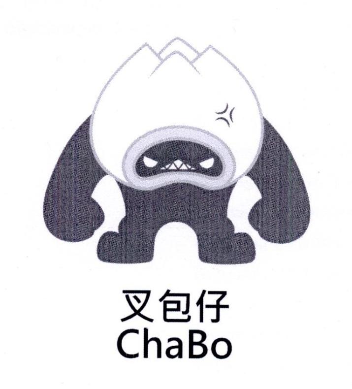 叉包仔  em>chabo /em>