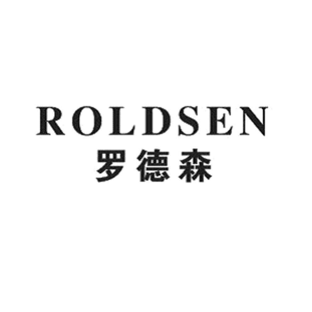 em>罗德森/em roldsen