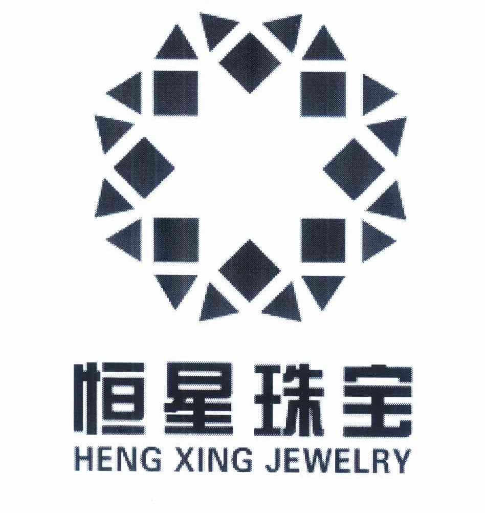  em>恒星 /em> em>珠宝 /em> heng xing jewelry