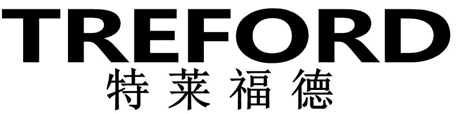 特莱福德treford_企业商标大全_商标信息查询_爱企查