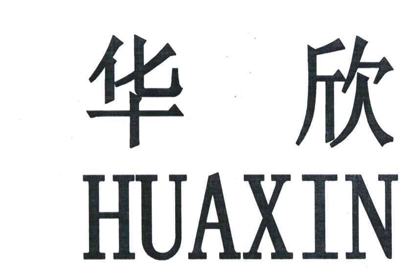 人:任丘市 华欣旗帜厂办理/代理机构:北京神州华茂知识产权有限公司