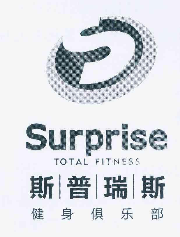 em>斯普瑞斯/em em>健身/em em>俱乐部/em em>surprise/em>