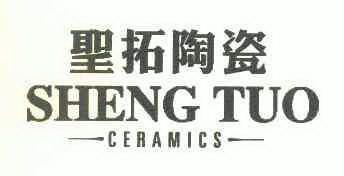 em>圣拓/em em>陶瓷/em shengtuo em>ceramics/em>