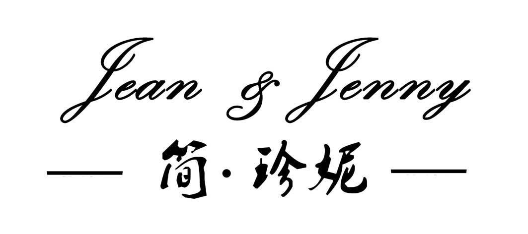 简·珍妮 em>jean/em jenny