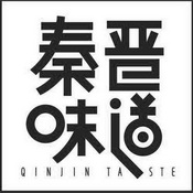 秦晋味道 qinjin taste