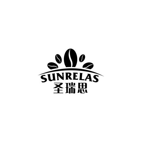 圣瑞思 sunrelas