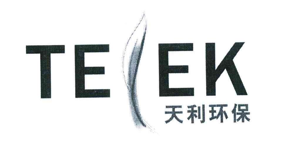 天利环保teek_企业商标大全_商标信息查询_爱企查