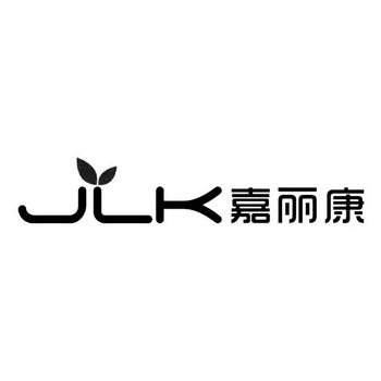 jlk em>嘉丽康/em>