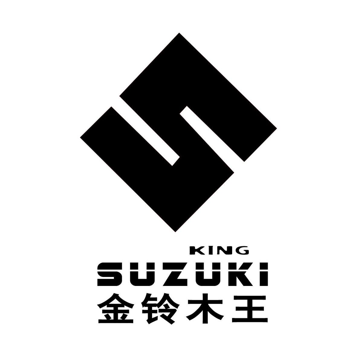 金铃木王 king suzuki s商标无效