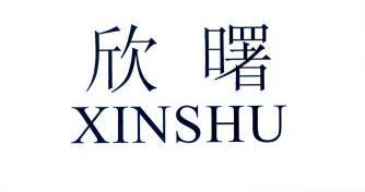 方便食品商标申请人:海宁市丁桥镇新曙农机专业合作社办理/代理机构