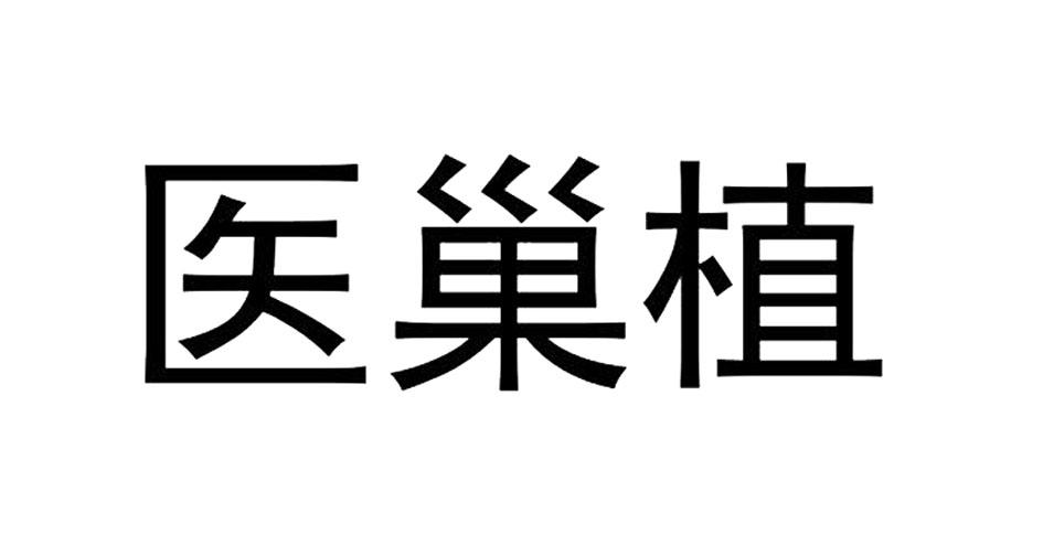 益朝庄_企业商标大全_商标信息查询_爱企查