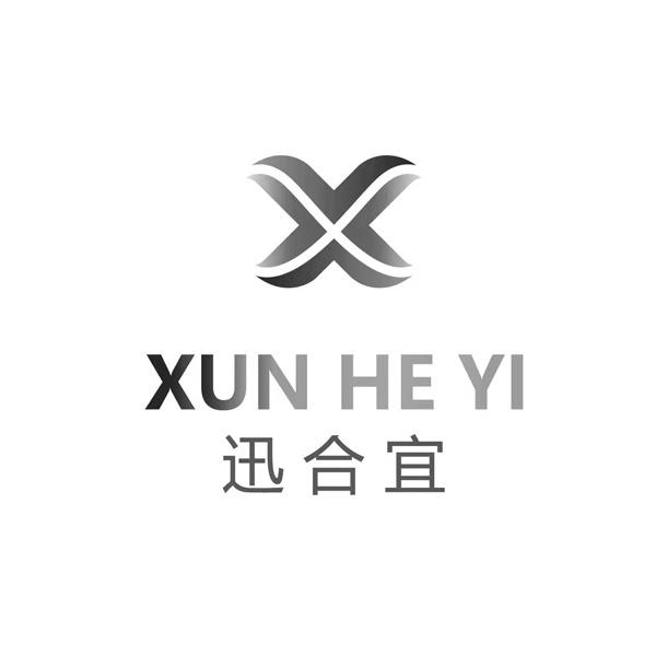 苏州迅合宜企业管理咨询有限公司办理/代理机构:河南商标圈互联网科技