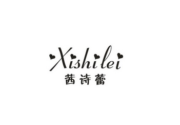 茜诗蕾