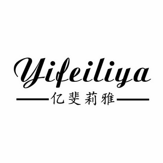 张玮办理/代理机构:浙江呈知企业管理咨询有限公司路路易亿斐商标注册