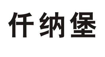 爱企查_工商信息查询_公司企业注册信息查询_国家企业