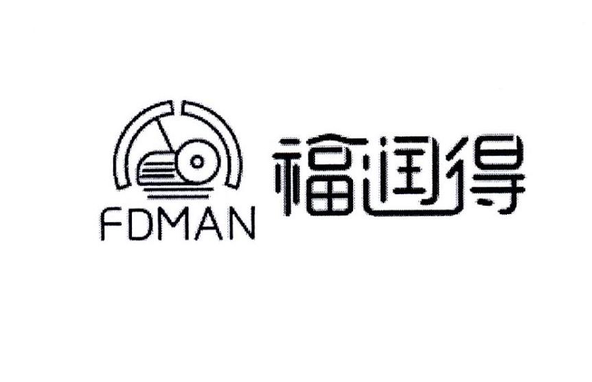 福润得 fdman