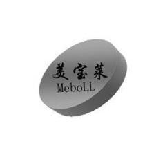 美宝莱 em>meboll/em>