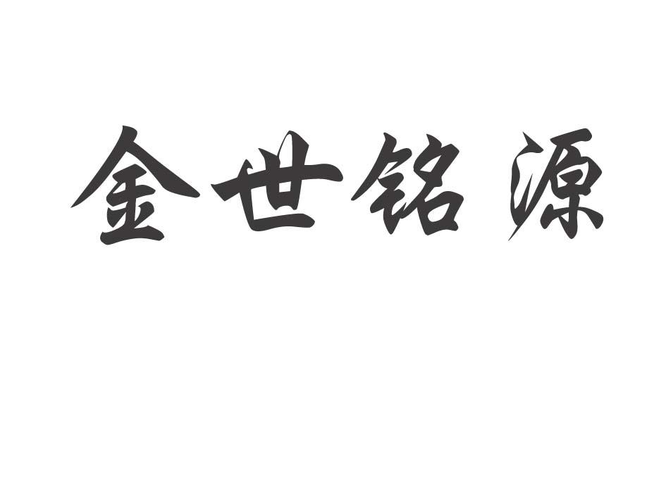 博思诺_企业商标大全_商标信息查询_爱企查