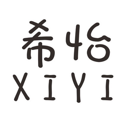 2014-11-17国际分类:第03类-日化用品商标申请人:江秀莲办理/代理机构