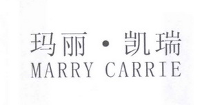 玛丽·凯瑞 em>marry/em carrie