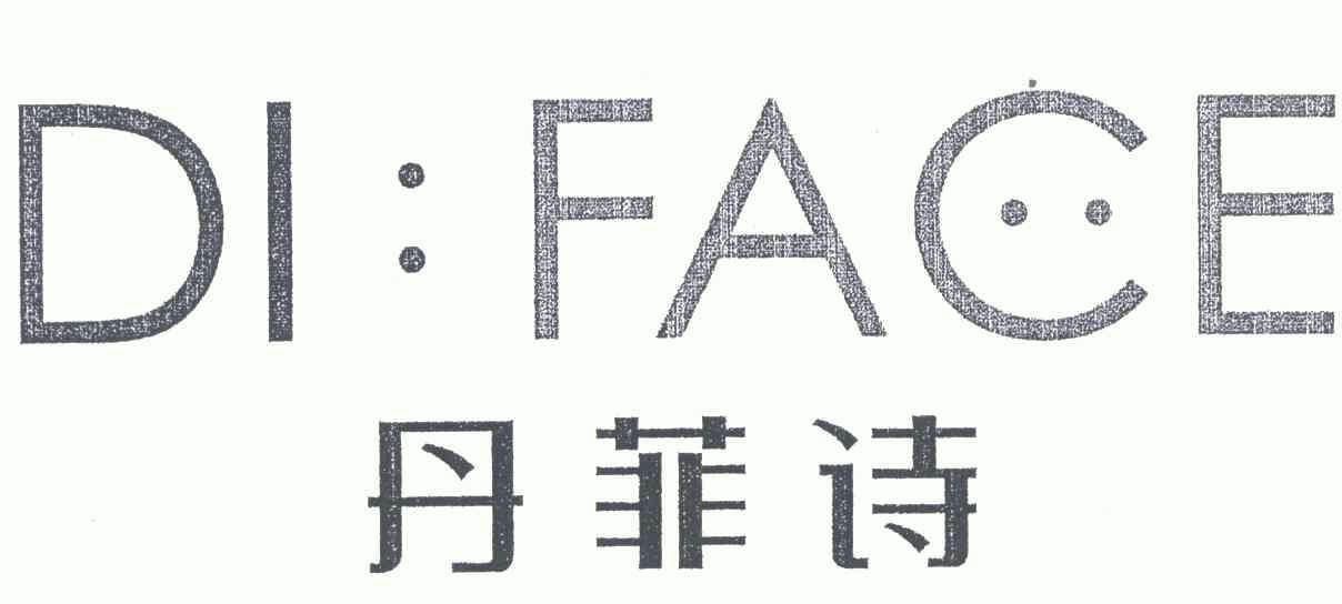 丹菲诗;di:face