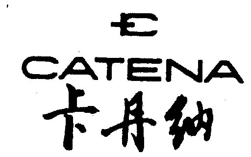 em>卡丹纳/em catena