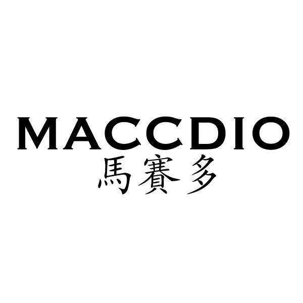 马赛多 maccdio