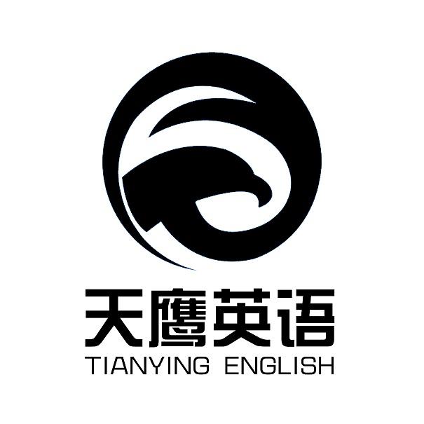  em>天鹰 /em>英语  em>tianying /em> english