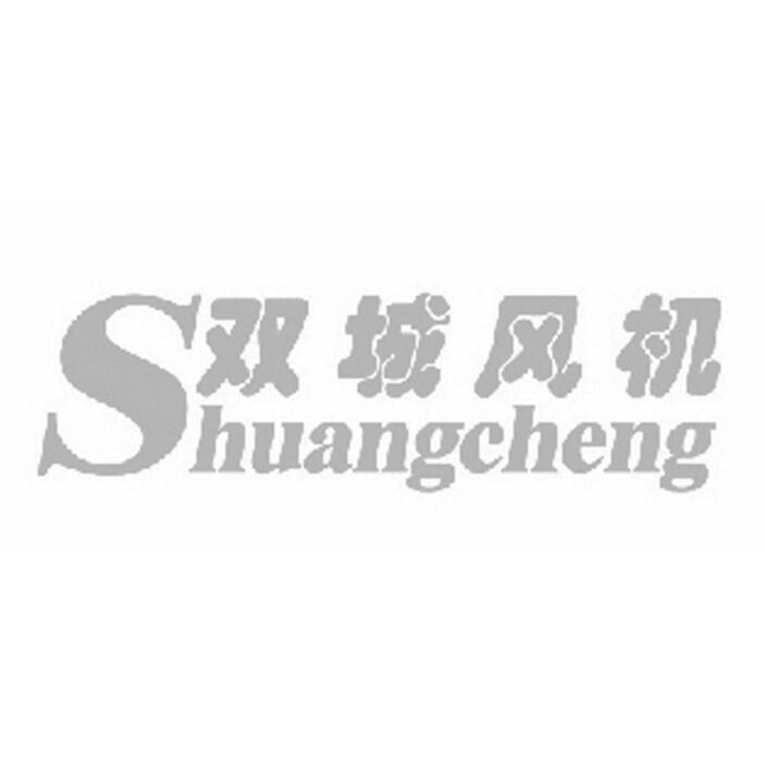 双城风机 shuangcheng