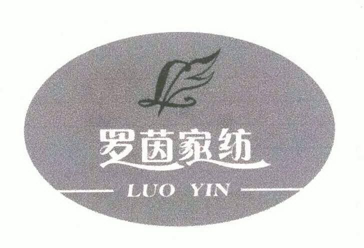 罗茵家纺;luoyin;ly