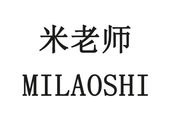 米劳酥_企业商标大全_商标信息查询_爱企查