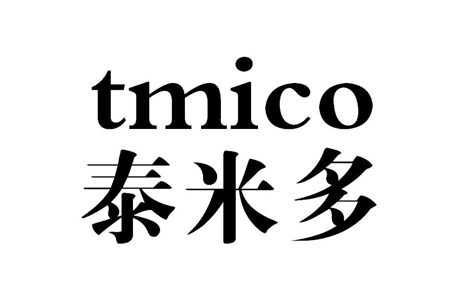 泰米多 tmico