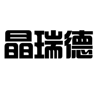 2018-09-07国际分类:第30类-方便食品商标申请人:任小六办理/代理机构