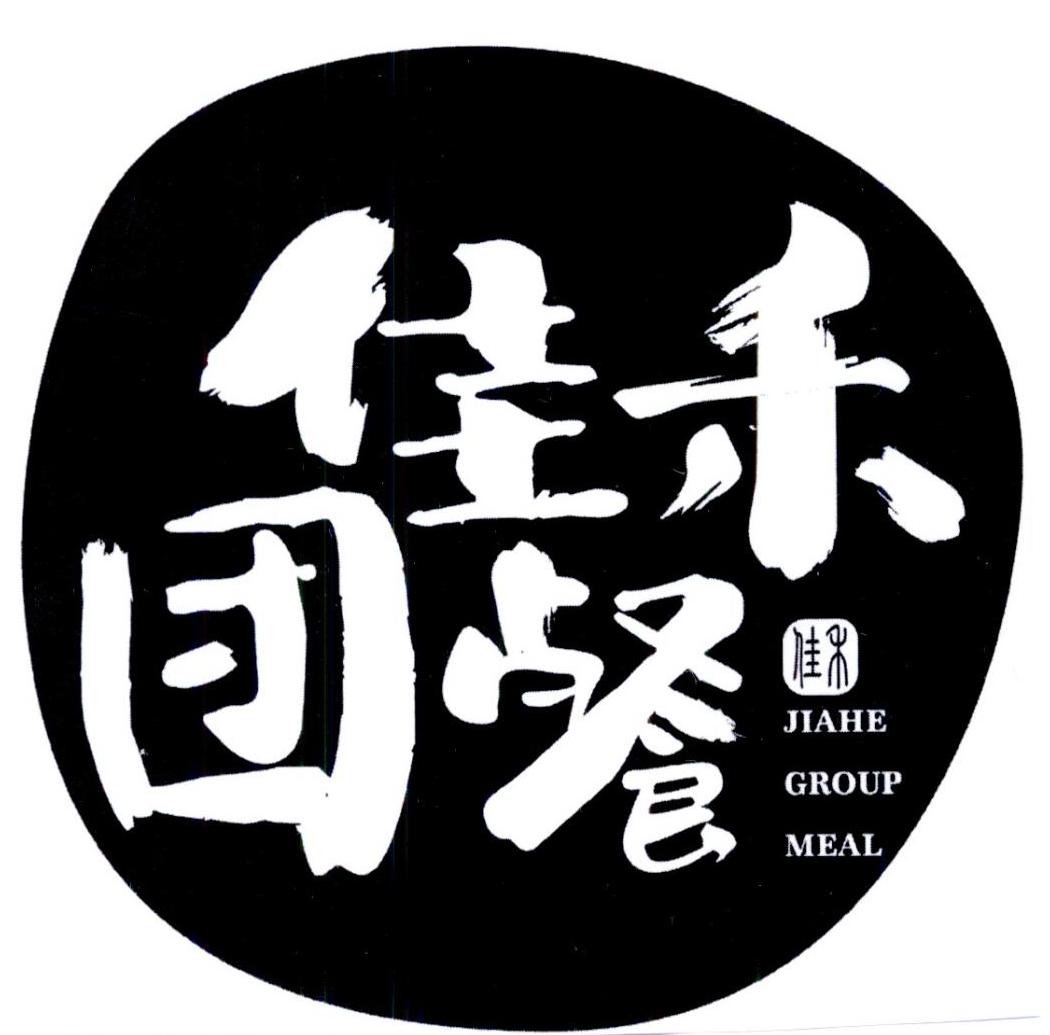 em>佳禾/em>团餐 em>佳禾/em em>jiahe/em group meal