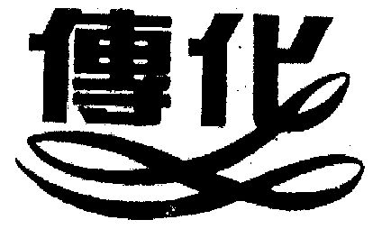 传化化学_企业商标大全_商标信息查询_爱企查