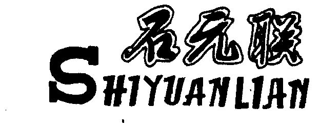 29类-食品商标申请人:石家庄市田润鑫食品制造有限公司办理/代理机构